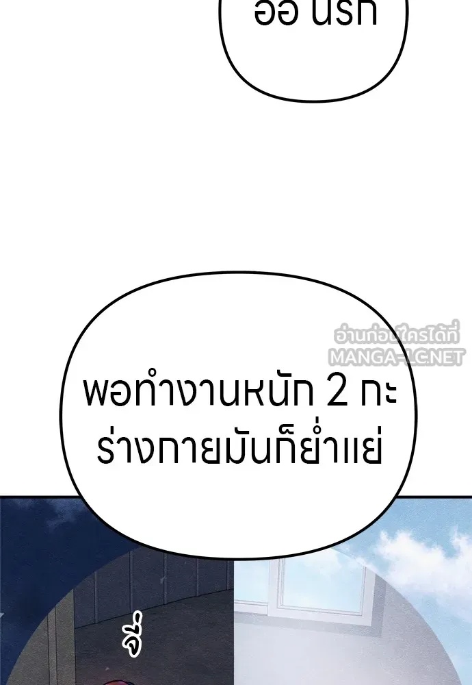 Zombie x slasher ตอนที่ 14 3