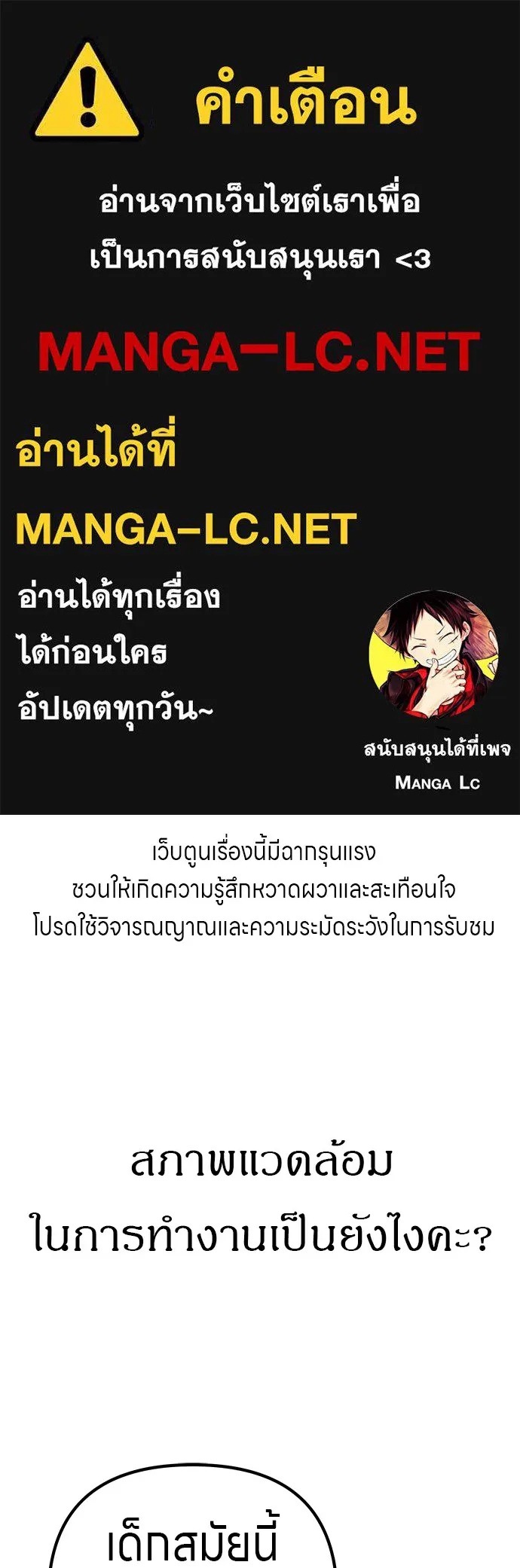 Zombie x slasher ตอนที่ 14 1