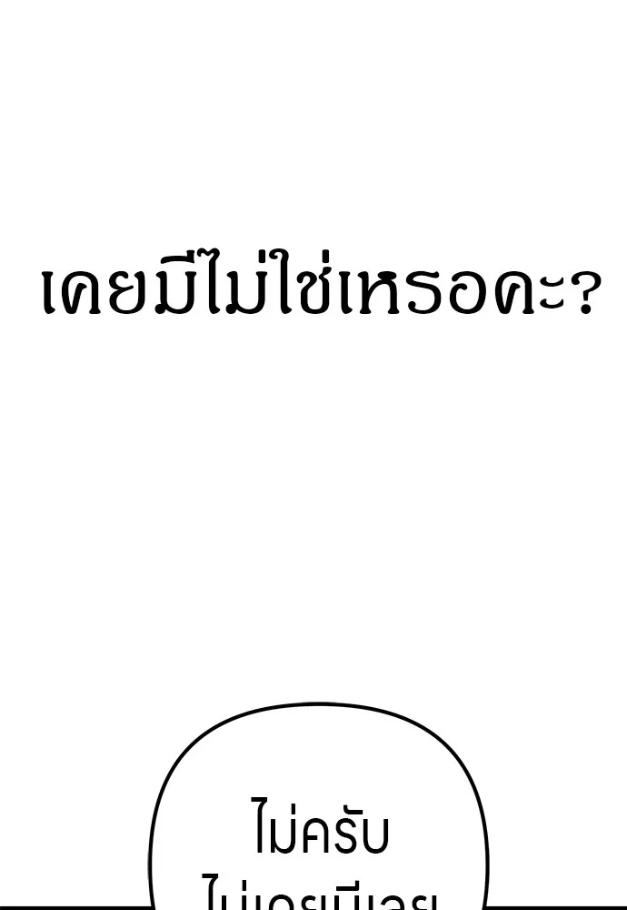 Zombie x slasher ตอนที่ 14 13