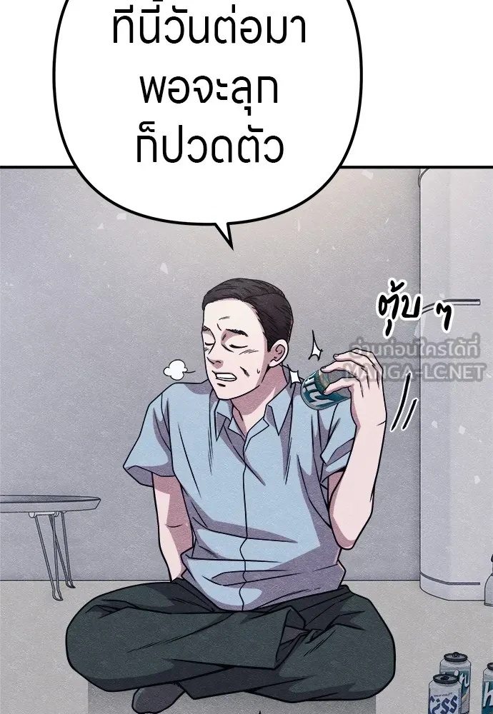 Zombie x slasher ตอนที่ 14 9