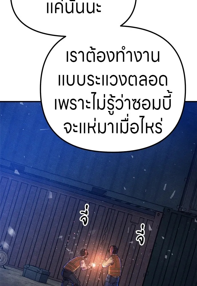 Zombie x slasher ตอนที่ 14 5