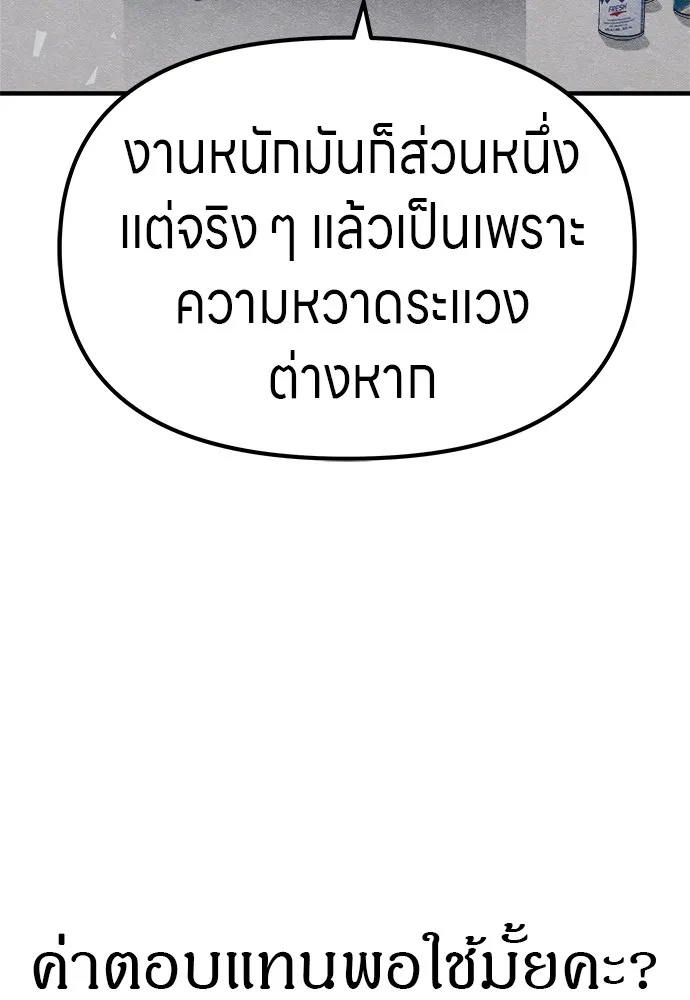 Zombie x slasher ตอนที่ 14 10