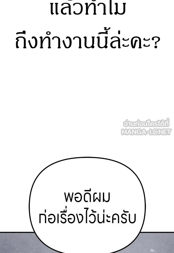 Zombie x slasher ตอนที่ 14 18