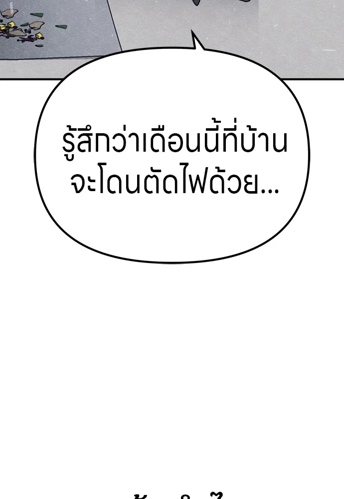 Zombie x slasher ตอนที่ 14 17