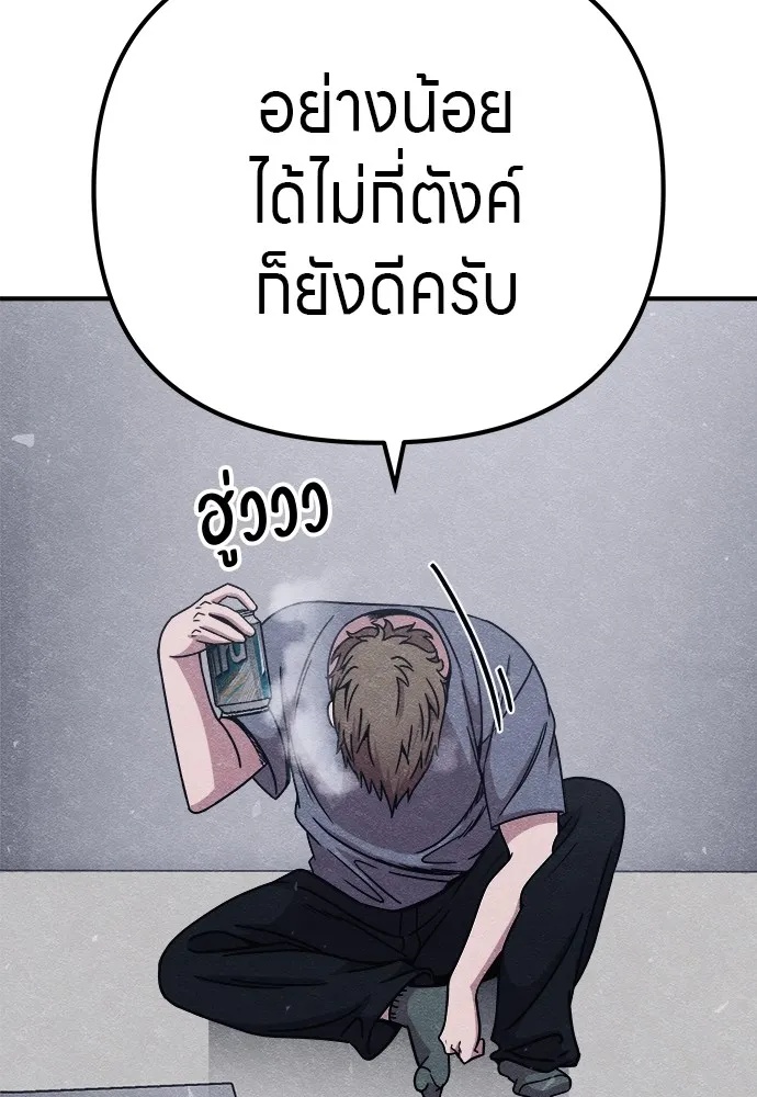 Zombie x slasher ตอนที่ 14 16