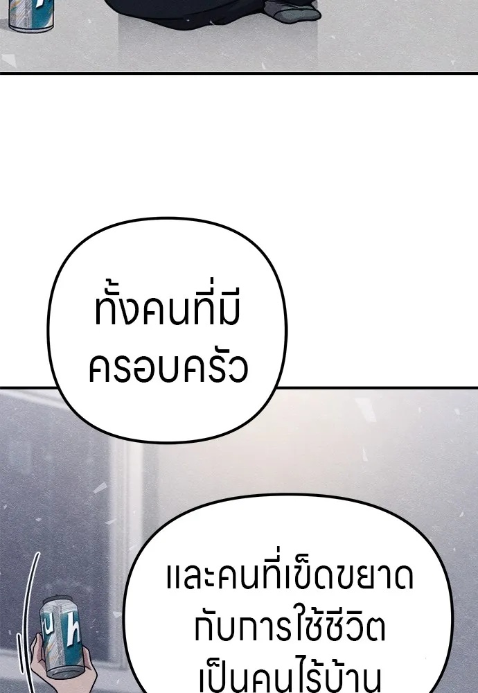 Zombie x slasher ตอนที่ 14 26