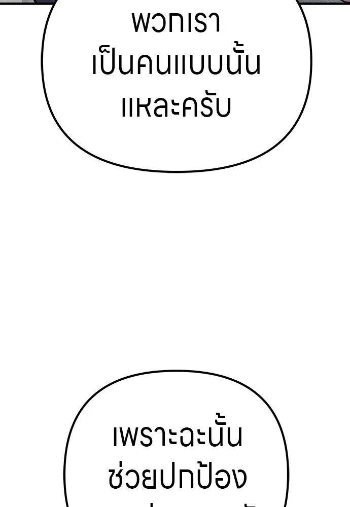 Zombie x slasher ตอนที่ 14 28