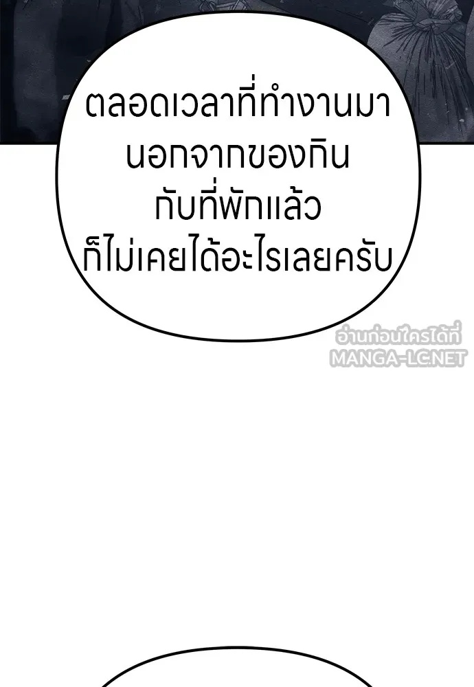 Zombie x slasher ตอนที่ 14 15