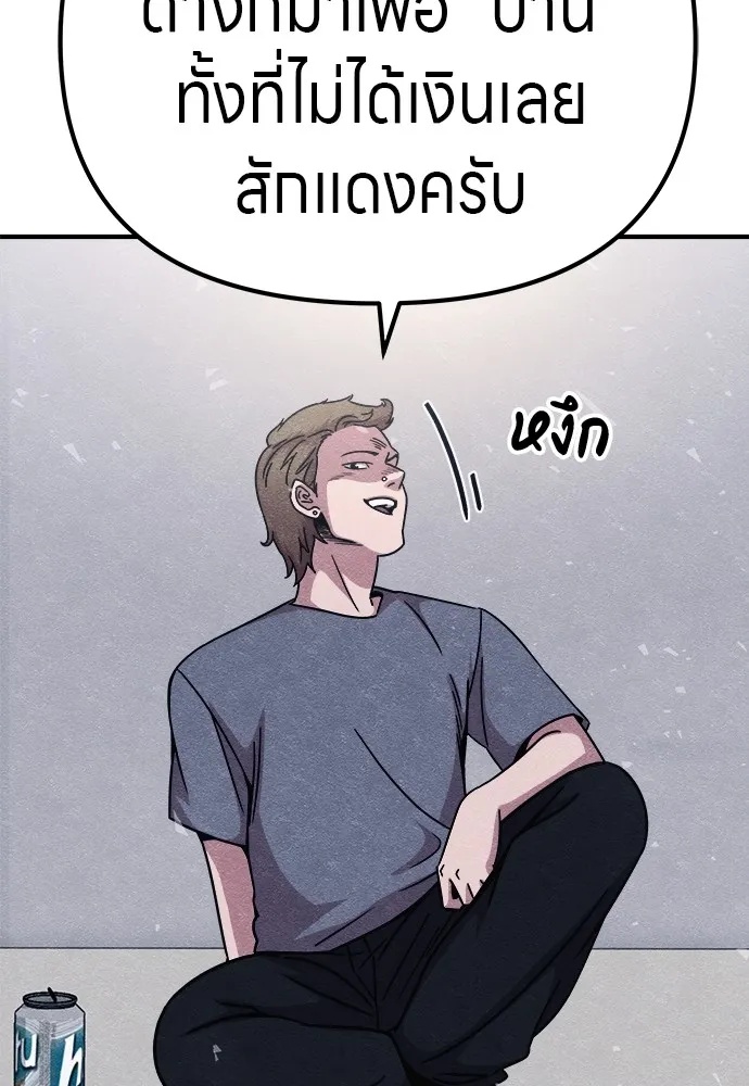 Zombie x slasher ตอนที่ 14 25