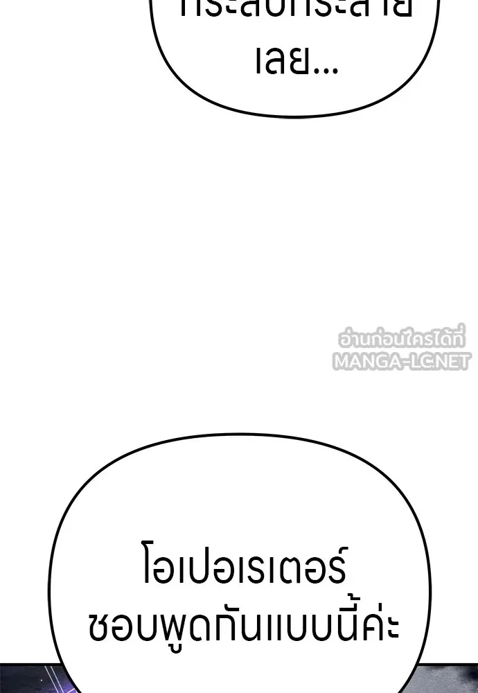 Zombie x slasher ตอนที่ 14 36