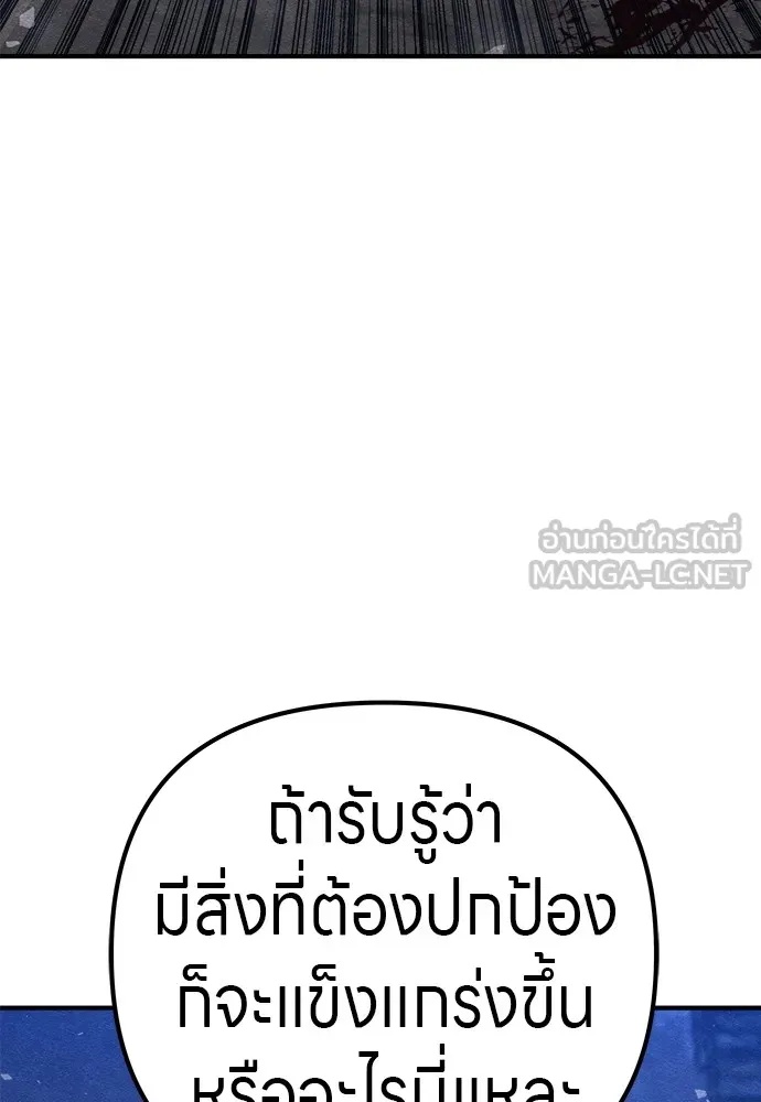 Zombie x slasher ตอนที่ 14 42