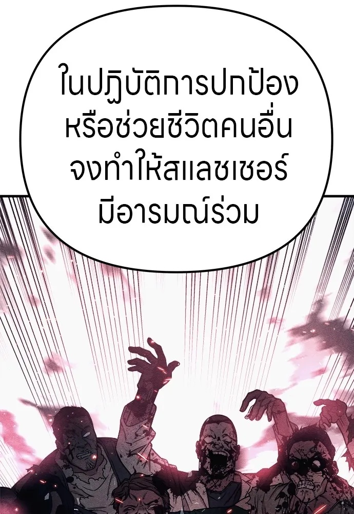 Zombie x slasher ตอนที่ 14 40