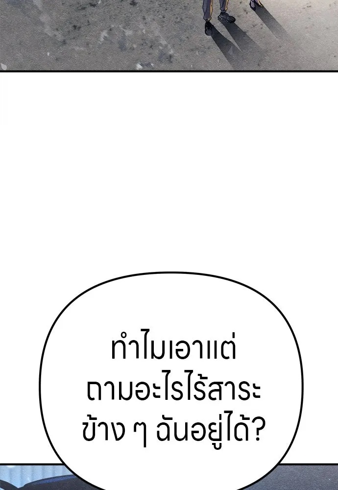 Zombie x slasher ตอนที่ 14 34