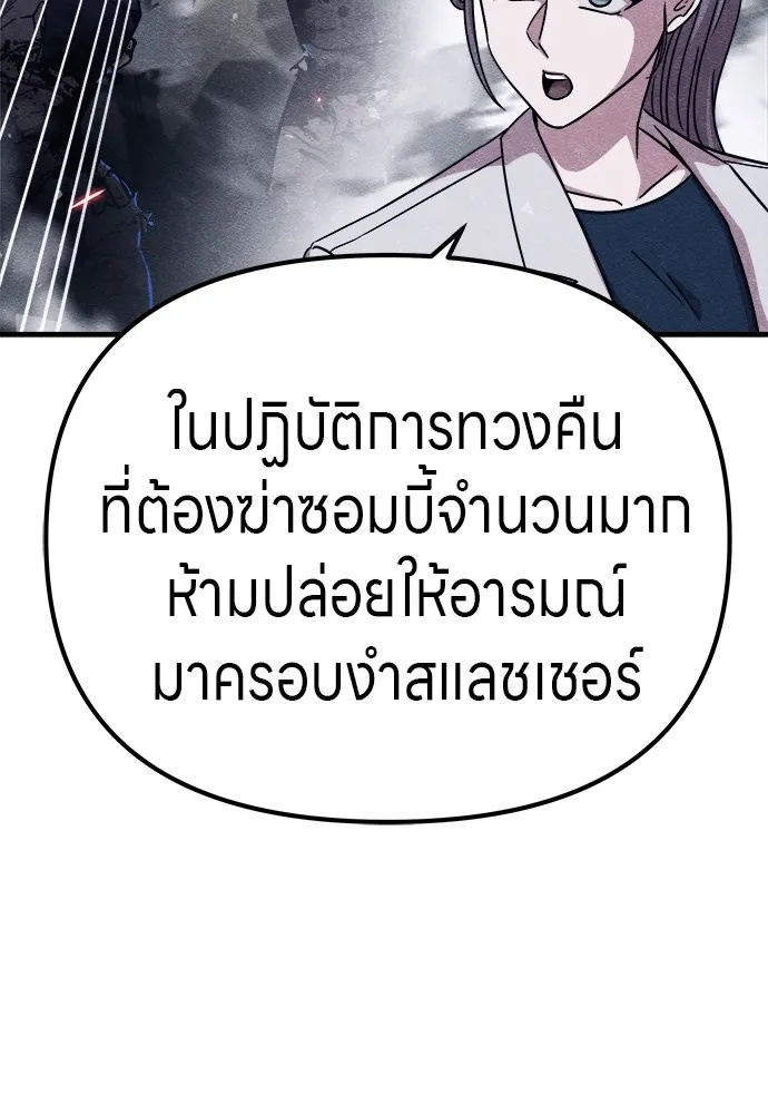 Zombie x slasher ตอนที่ 14 38