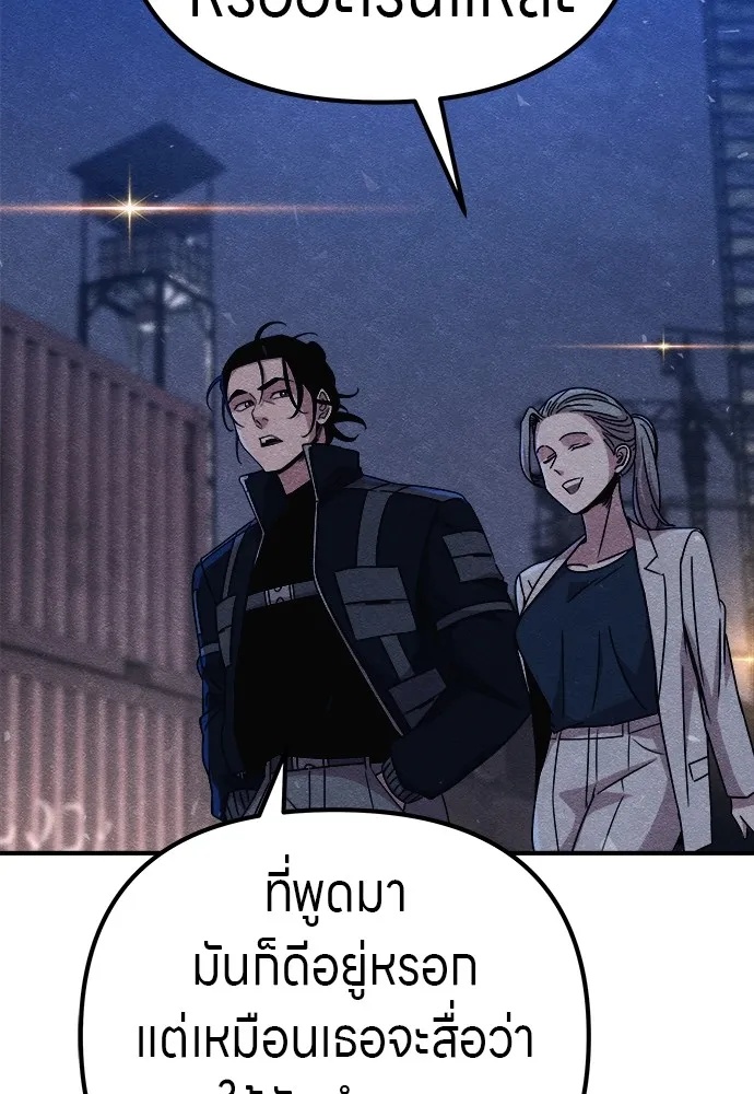 Zombie x slasher ตอนที่ 14 43