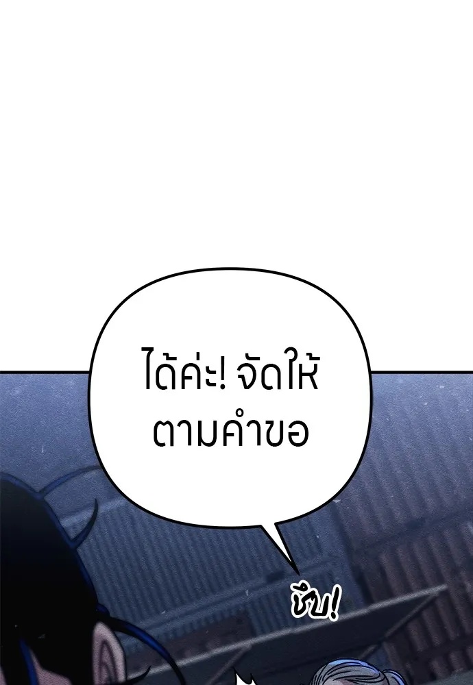 Zombie x slasher ตอนที่ 14 49