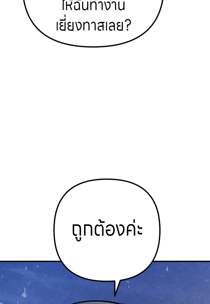 Zombie x slasher ตอนที่ 14 44