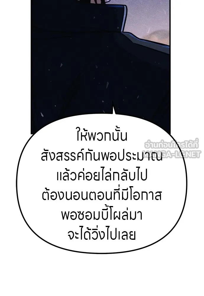 Zombie x slasher ตอนที่ 14 48