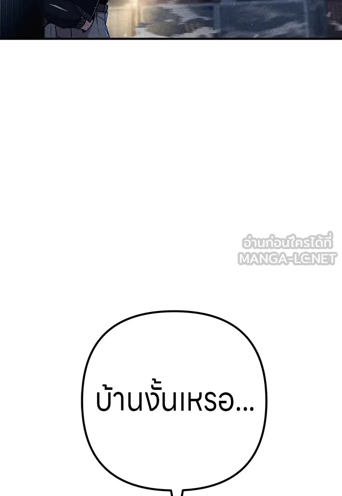 Zombie x slasher ตอนที่ 14 54