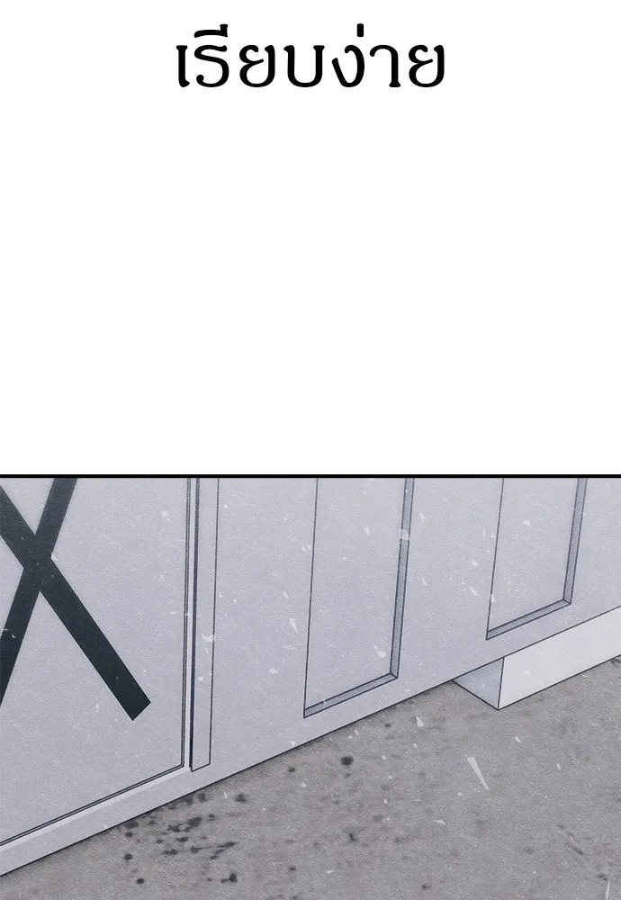 Zombie x slasher ตอนที่ 14 59