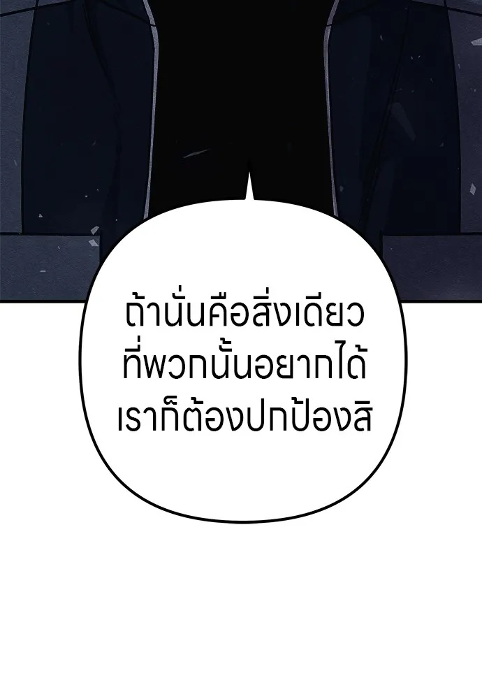 Zombie x slasher ตอนที่ 14 56