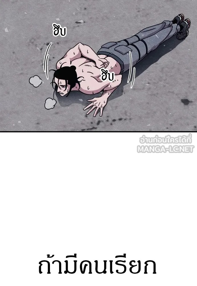 Zombie x slasher ตอนที่ 14 60
