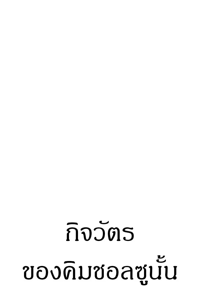 Zombie x slasher ตอนที่ 14 58