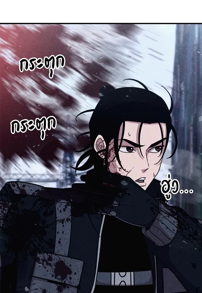 Zombie x slasher ตอนที่ 14 79