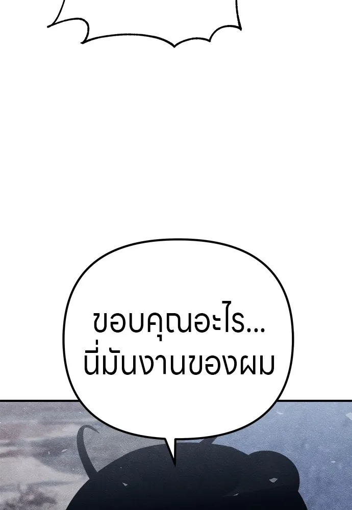 Zombie x slasher ตอนที่ 14 83