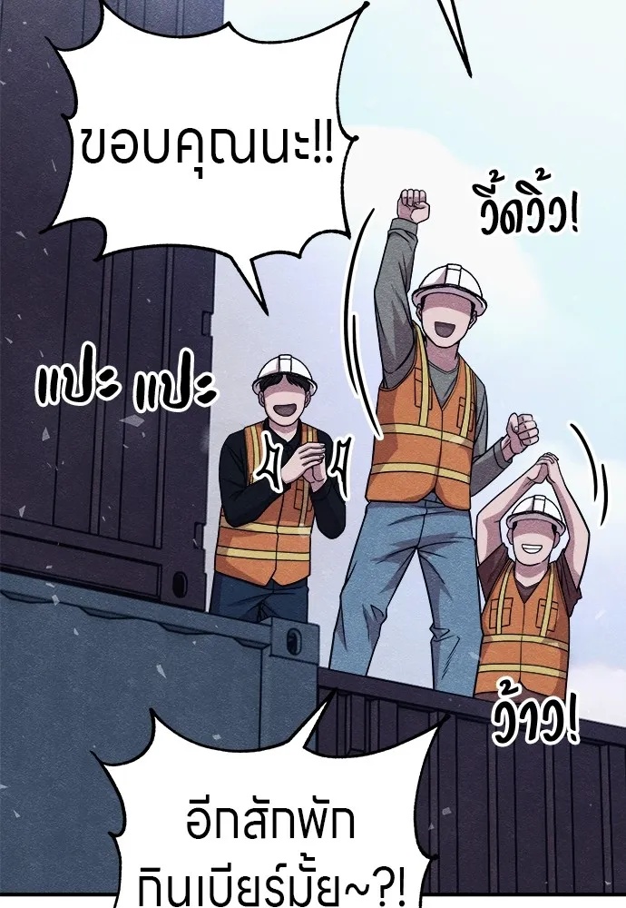 Zombie x slasher ตอนที่ 14 82