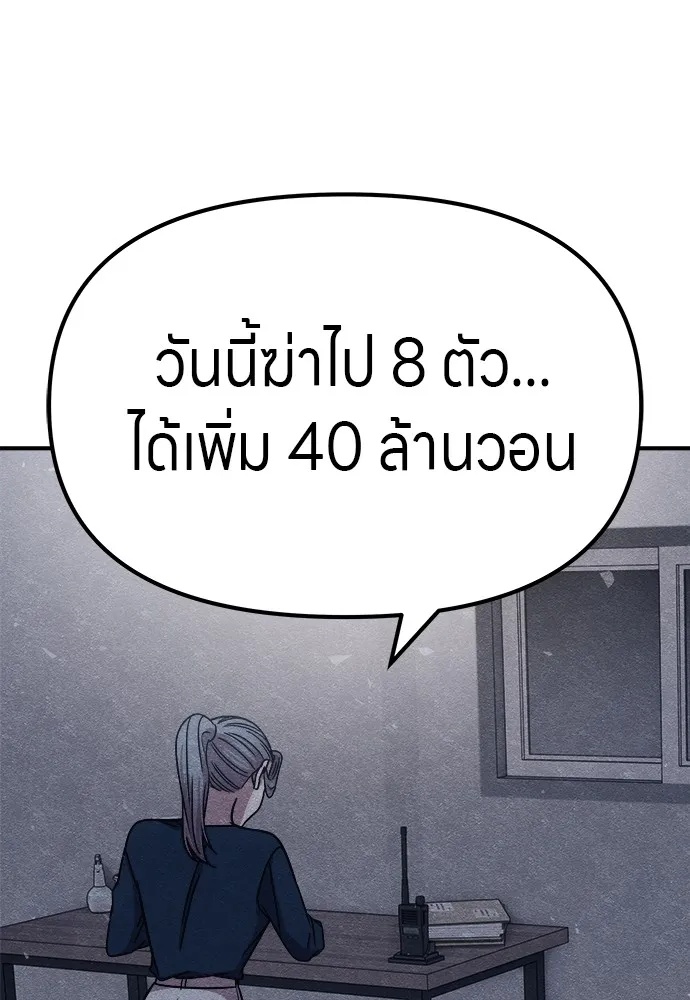 Zombie x slasher ตอนที่ 14 86