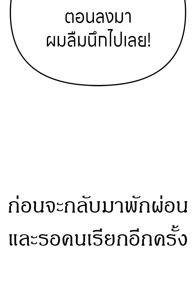Zombie x slasher ตอนที่ 14 85