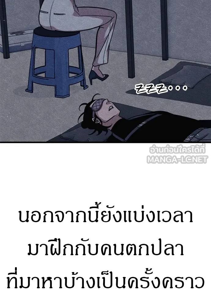 Zombie x slasher ตอนที่ 14 87