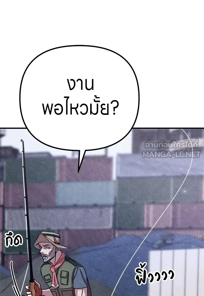 Zombie x slasher ตอนที่ 14 93