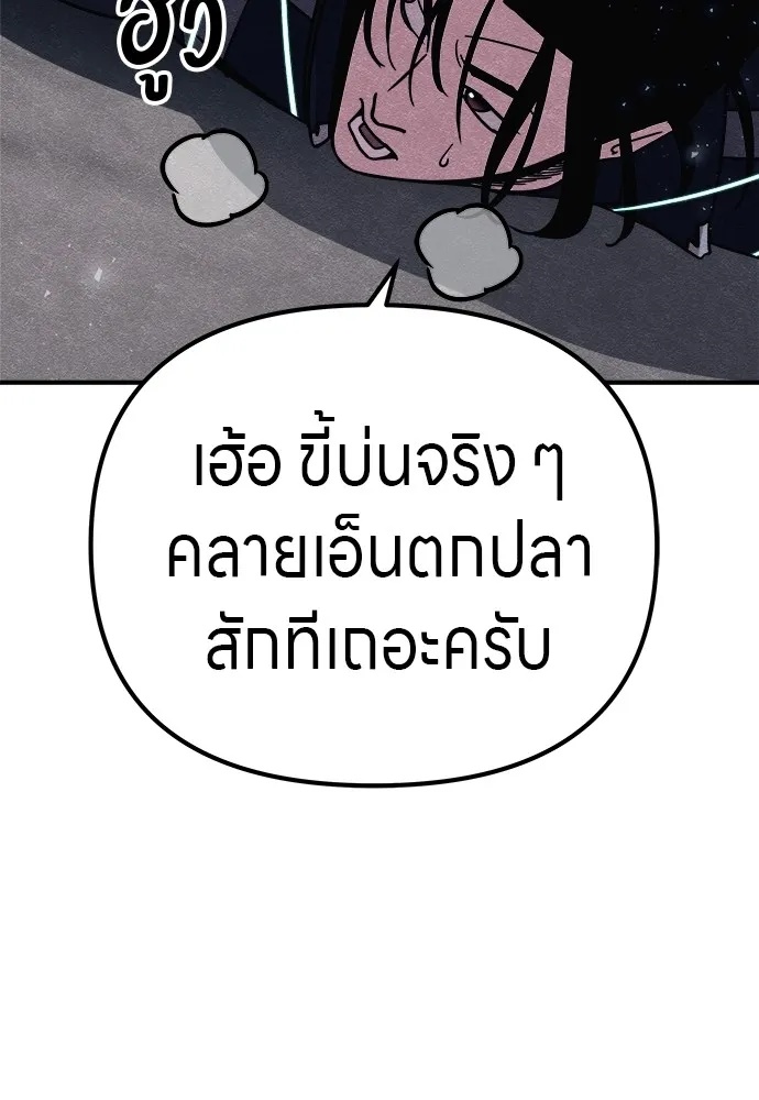 Zombie x slasher ตอนที่ 14 92