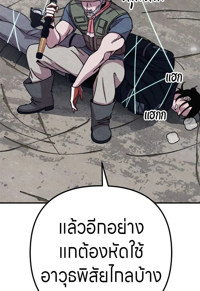 Zombie x slasher ตอนที่ 14 89