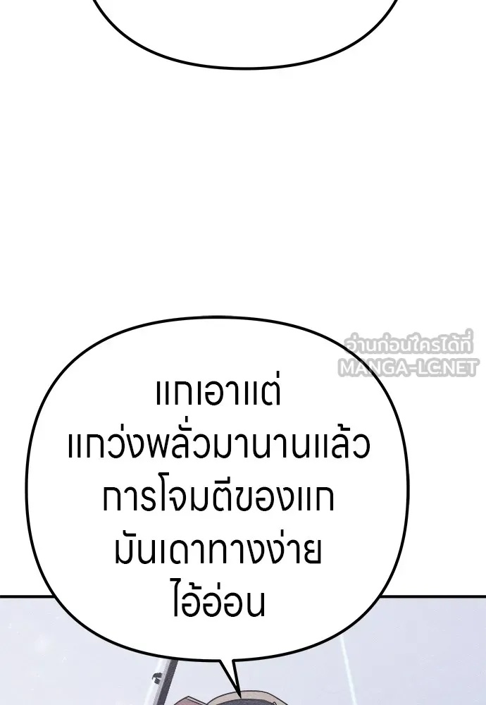 Zombie x slasher ตอนที่ 14 90