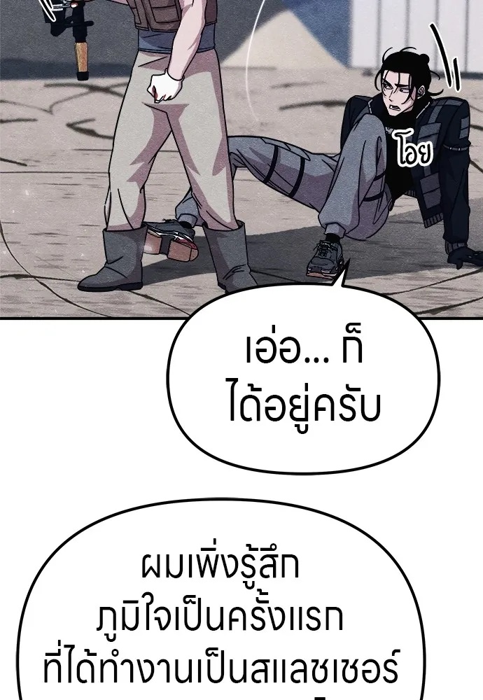 Zombie x slasher ตอนที่ 14 94