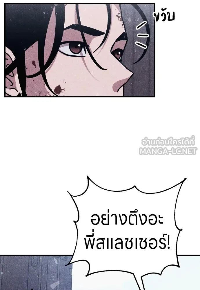 Zombie x slasher ตอนที่ 14 81