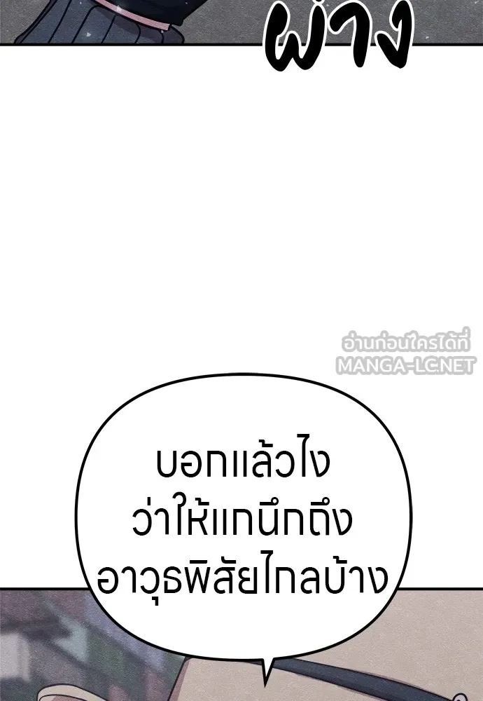 Zombie x slasher ตอนที่ 14 108