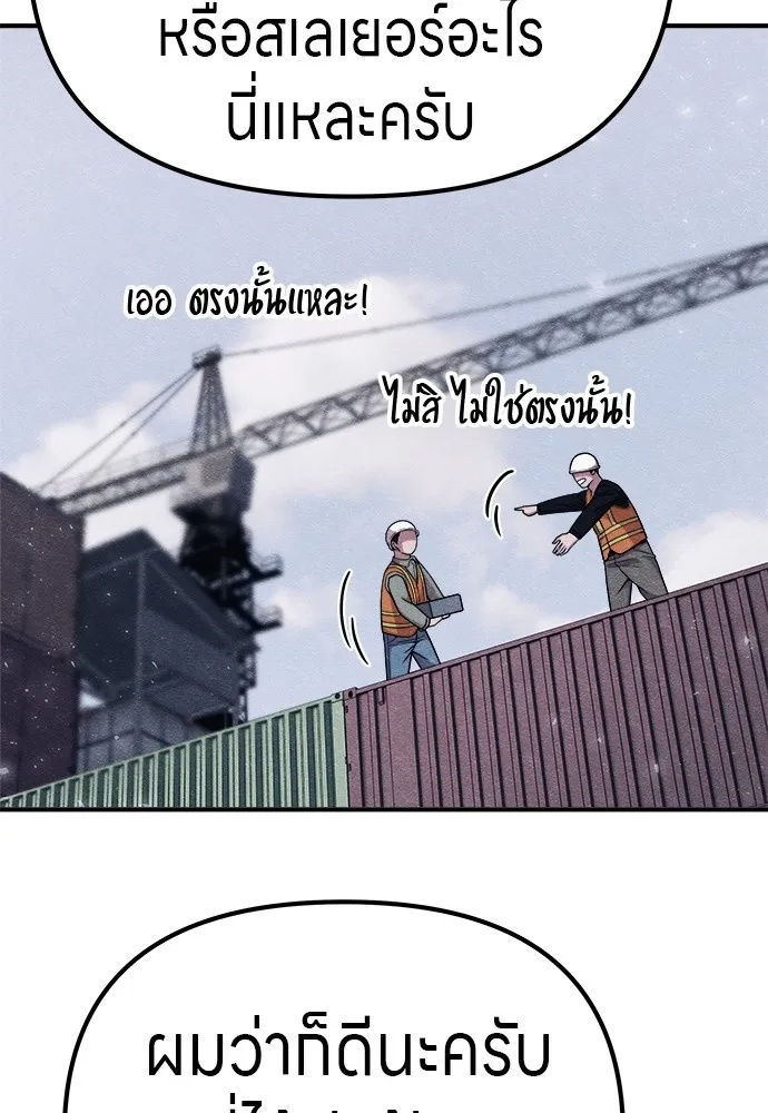 Zombie x slasher ตอนที่ 14 95