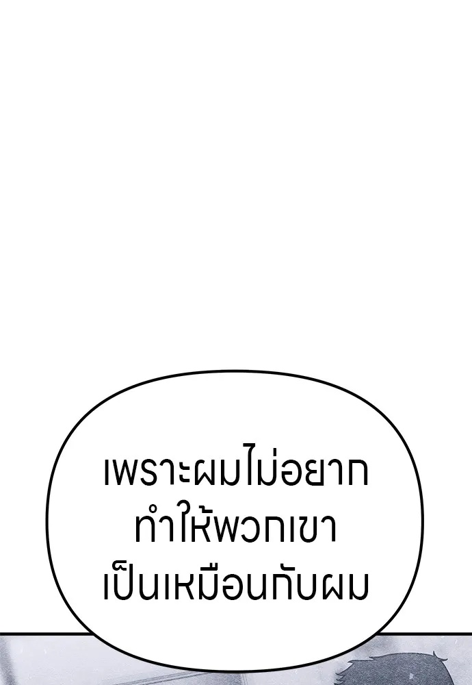 Zombie x slasher ตอนที่ 14 98