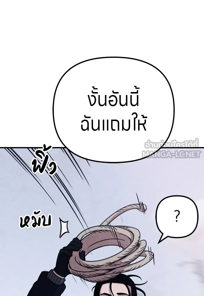 Zombie x slasher ตอนที่ 14 105