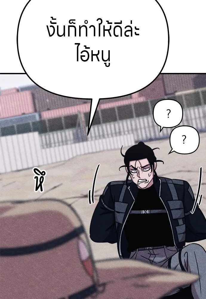 Zombie x slasher ตอนที่ 14 103