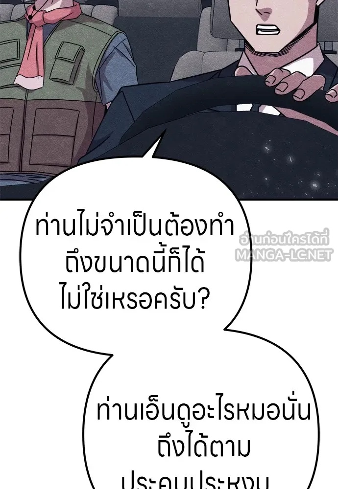 Zombie x slasher ตอนที่ 14 114
