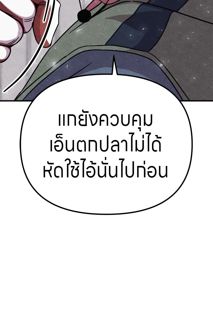 Zombie x slasher ตอนที่ 14 110