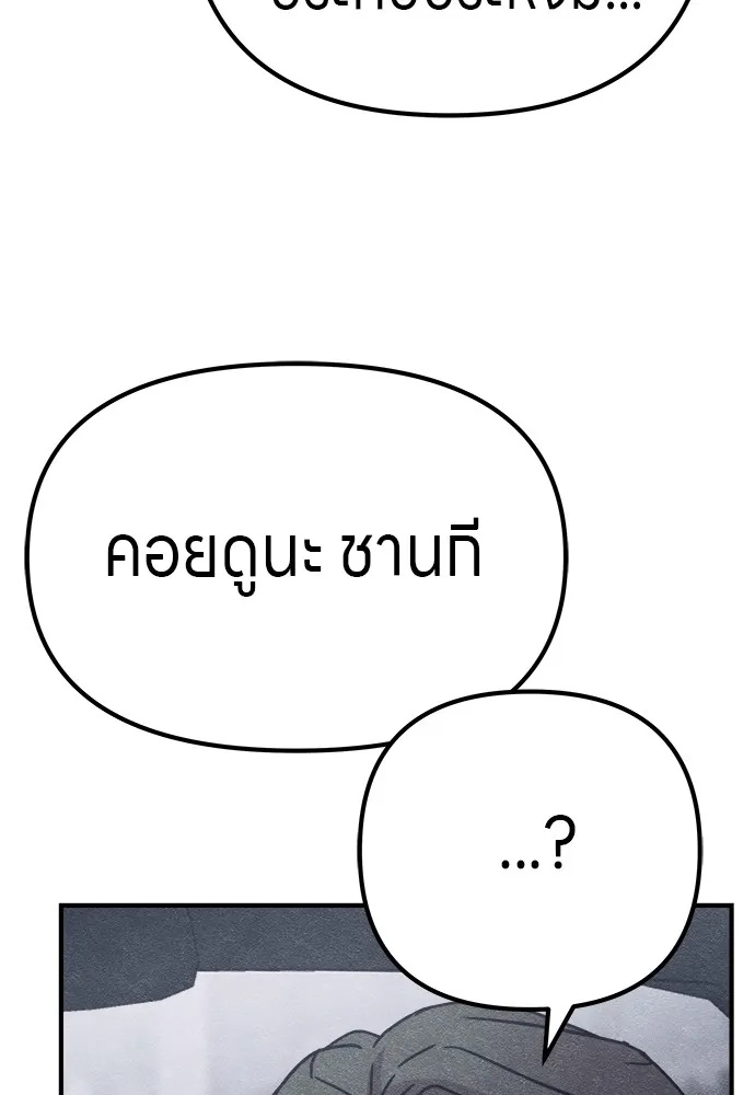 Zombie x slasher ตอนที่ 14 115