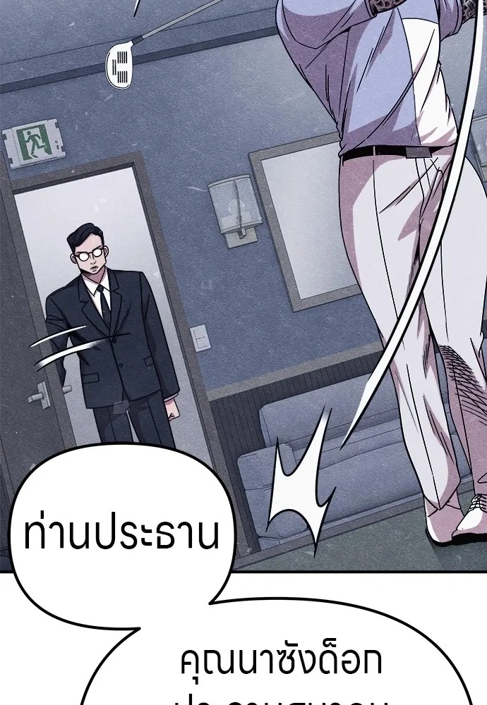 Zombie x slasher ตอนที่ 14 124