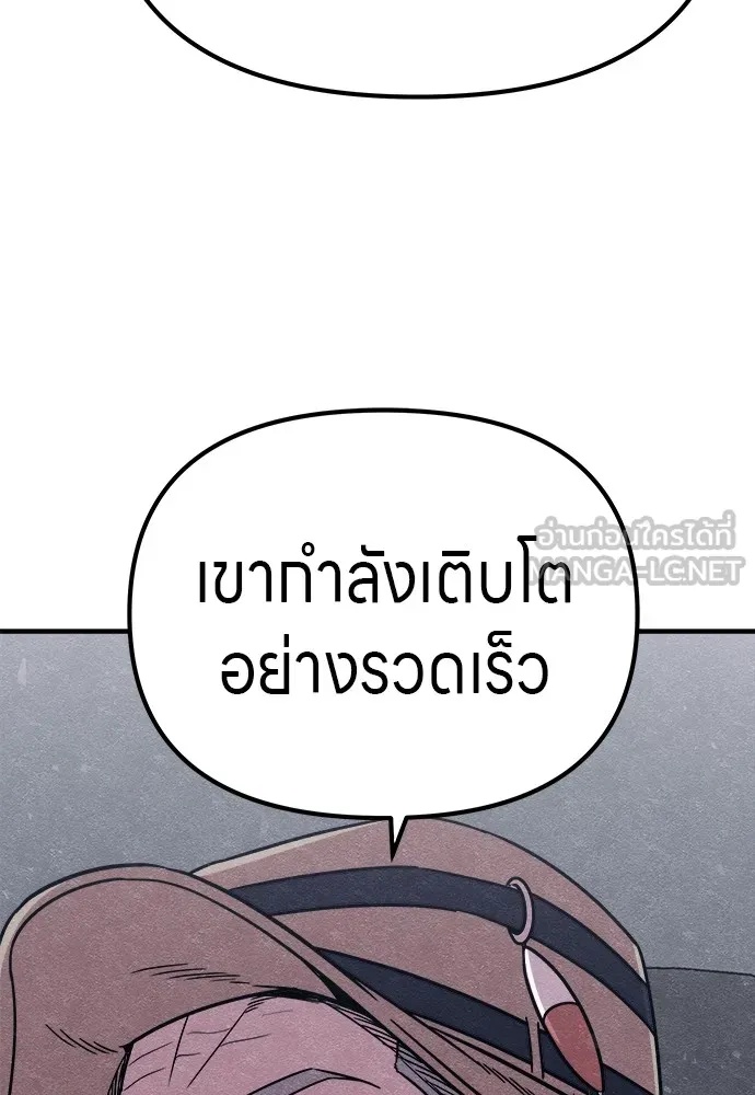 Zombie x slasher ตอนที่ 14 117