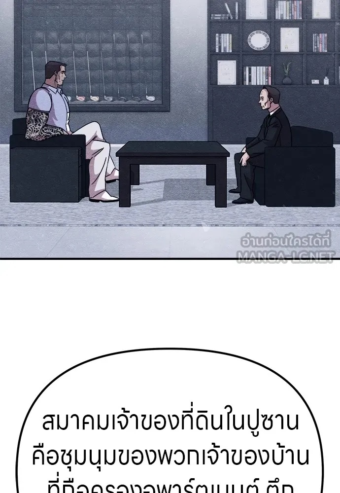 Zombie x slasher ตอนที่ 14 129